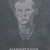 Маркитанов Сергей Михайлович